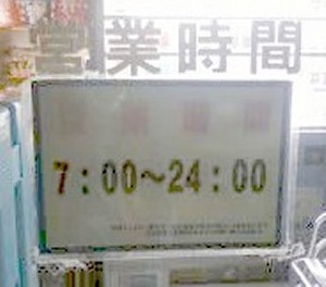 �̾�ĶȻ��� 7:00-24:00