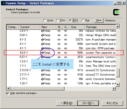 Cygwinパッケージ選択画面
